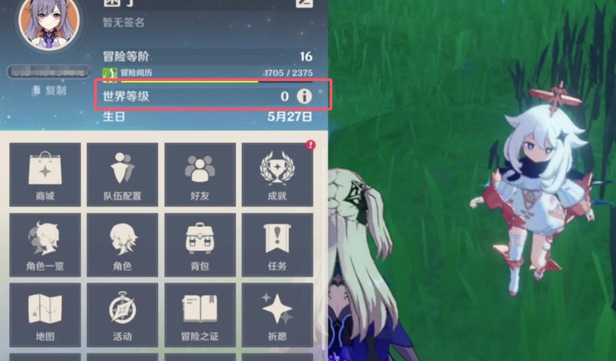 原神最高世界等级是9级？
