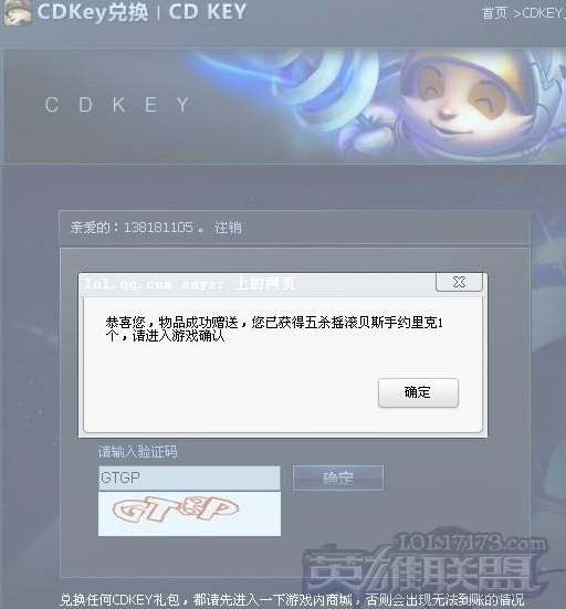 英雄联盟cdk怎么获得？