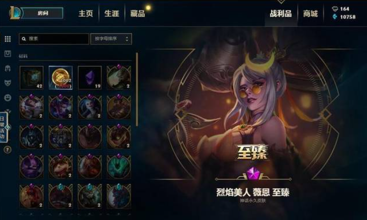 英雄联盟通行证有几个至臻？