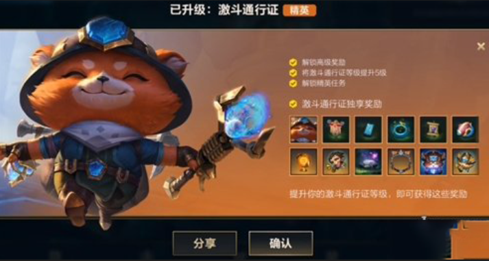 英雄联盟通行证有几个至臻？