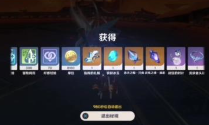 原神周本出金概率？