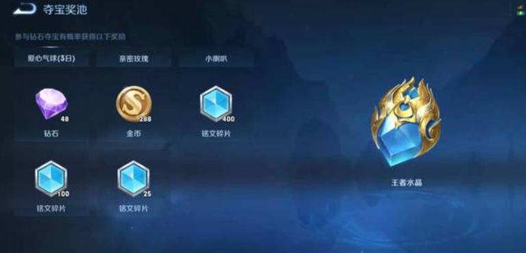 王者荣耀中怎样快速获得金币？