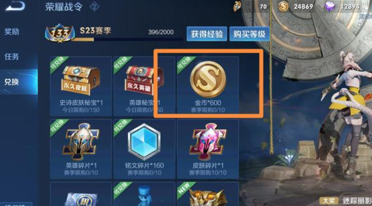 王者荣耀中怎样快速获得金币？