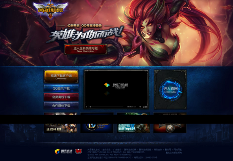 英雄联盟下载后无法安装？