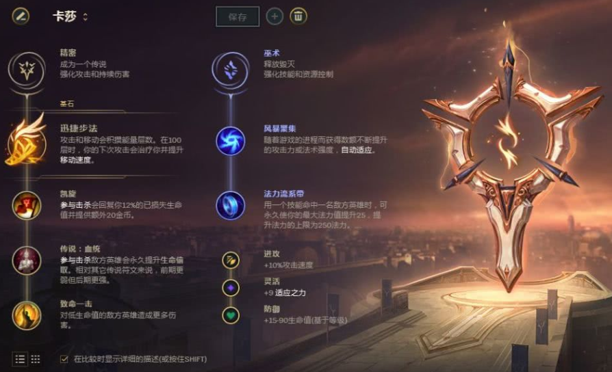 英雄联盟手游卡莎皮肤手感排行？