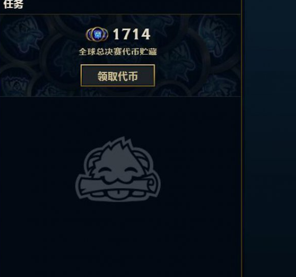 英雄联盟300代币怎么获取？