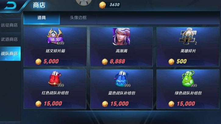 王者荣耀为什么搜索不到战队？