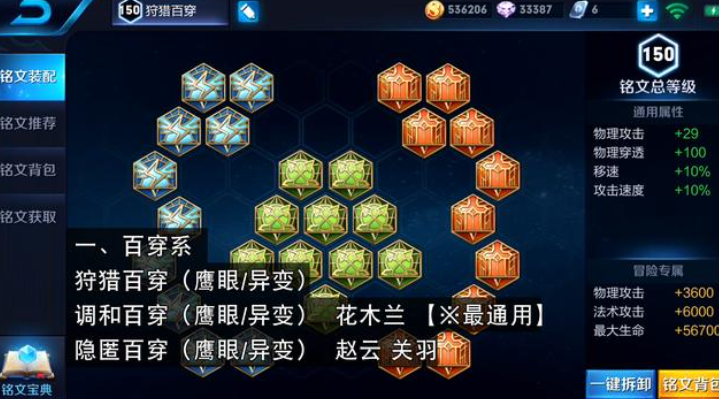 王者荣耀坦克通用铭文怎么搭配，肉盾最强通用铭文搭配？