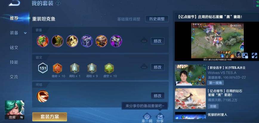 王者荣耀坦克通用铭文怎么搭配，肉盾最强通用铭文搭配？