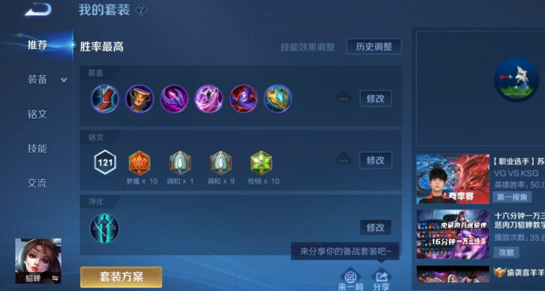 王者荣耀坦克通用铭文怎么搭配，肉盾最强通用铭文搭配？