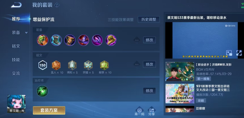 王者荣耀坦克通用铭文怎么搭配，肉盾最强通用铭文搭配？