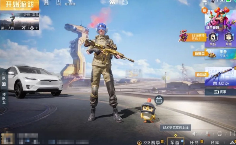 玩家如何退出《和平精英》游戏