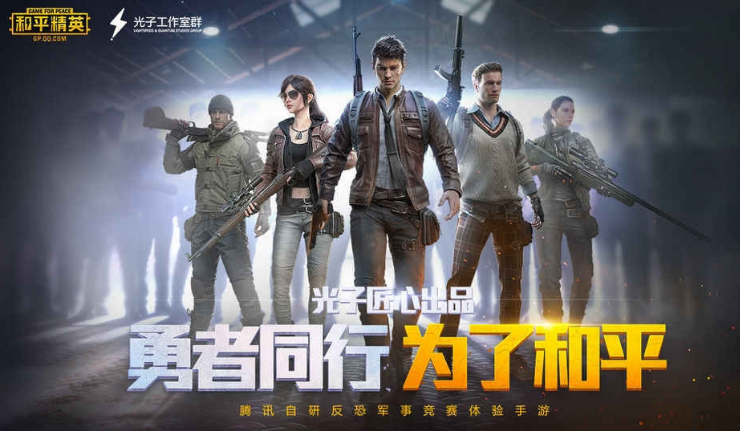 玩家如何退出《和平精英》游戏