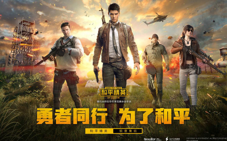 玩家如何退出《和平精英》游戏