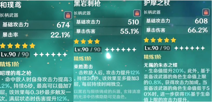 原神几命几精什么意思？