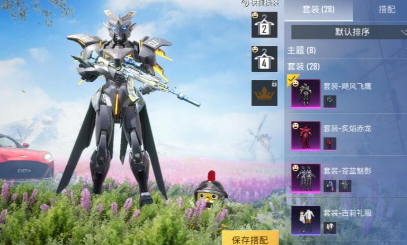 和平精英金星掉到什么段位？