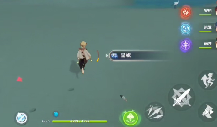 原神星螺多久刷新？