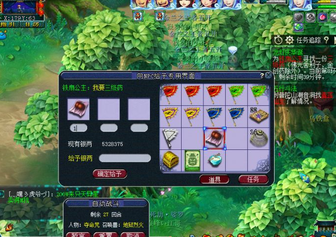 奇遇前置任务攻略？