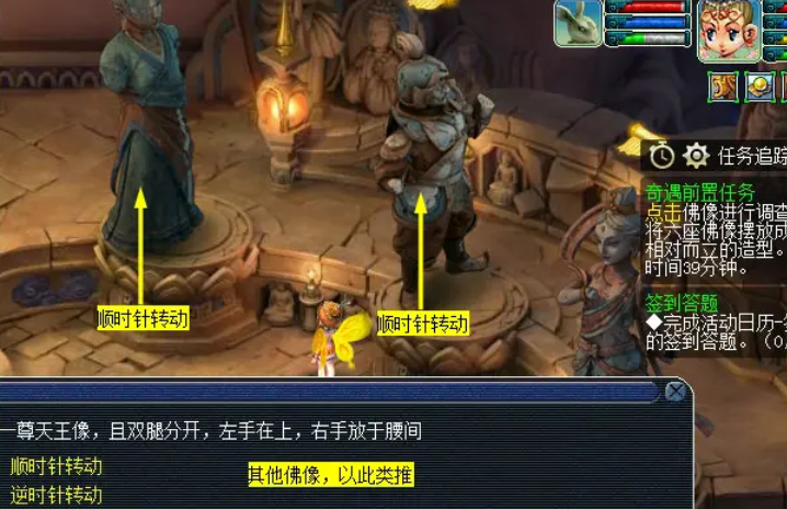 奇遇前置任务攻略？