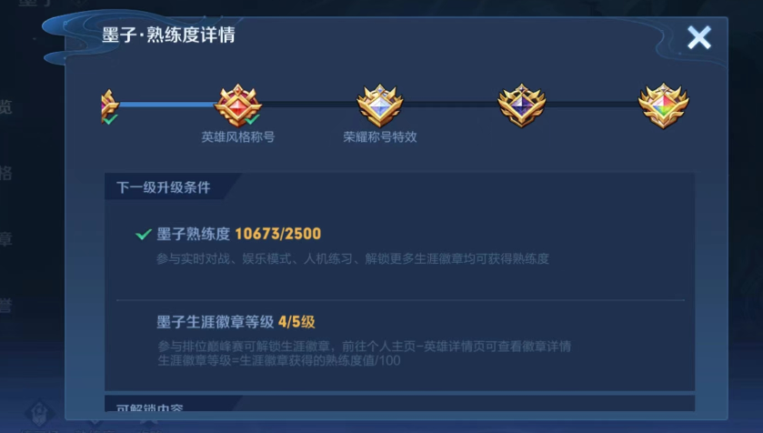 王者荣耀英雄熟练度蓝色以上怎么快速提高