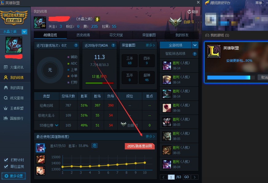 怎么查询英雄联盟玩家战绩？