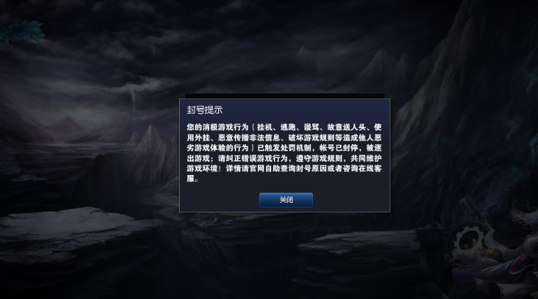 英雄联盟被永久封号怎么办？