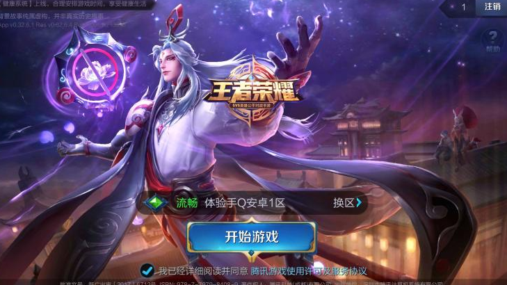 王者荣耀体验服体验币兑换网？