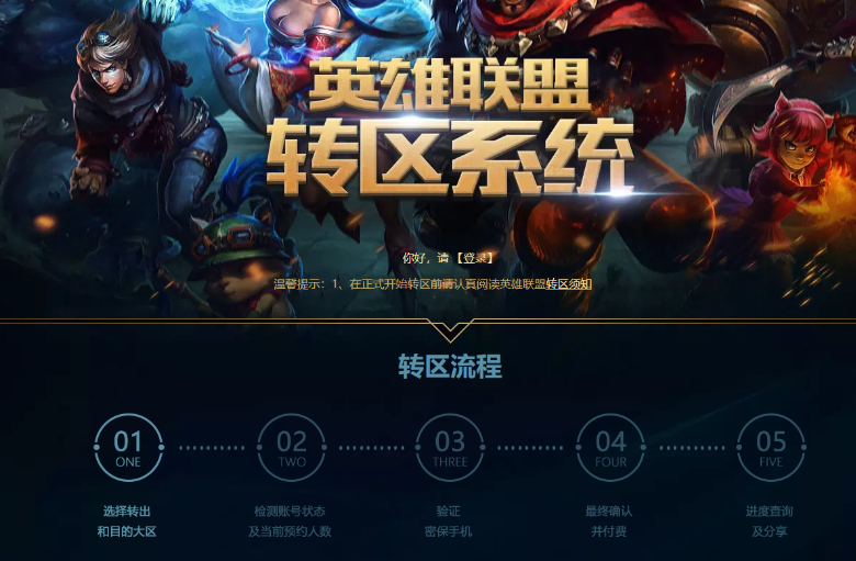 英雄联盟我的生日查询系统？