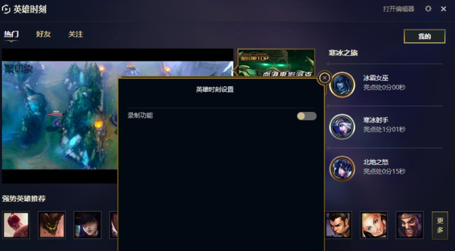 英雄联盟怎么取消录制lol录制功能怎么关掉？