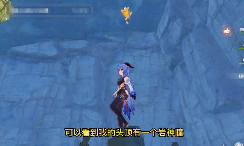原神岩神瞳够不到怎么办？