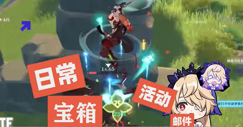 原神岩神瞳够不到怎么办？