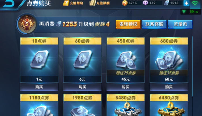 王者荣耀淘宝七折点券