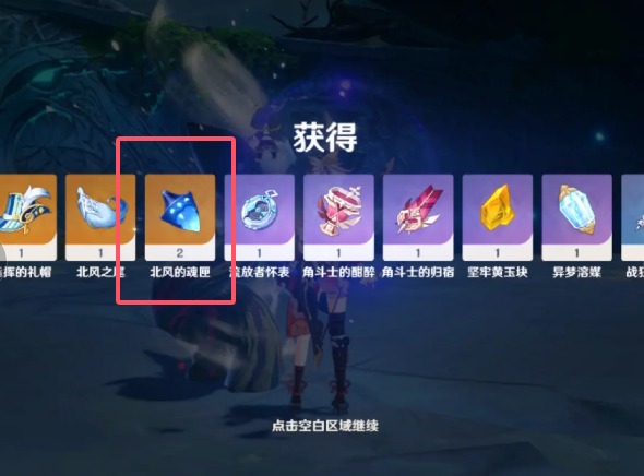 原神北风的狼王刷新时间？