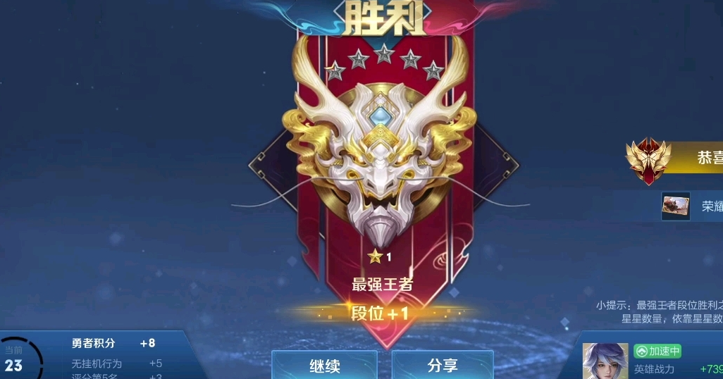 王者荣耀v8需要多少钱