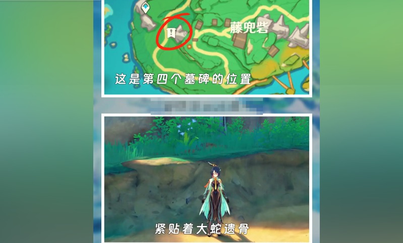 原神四座坟墓位置？