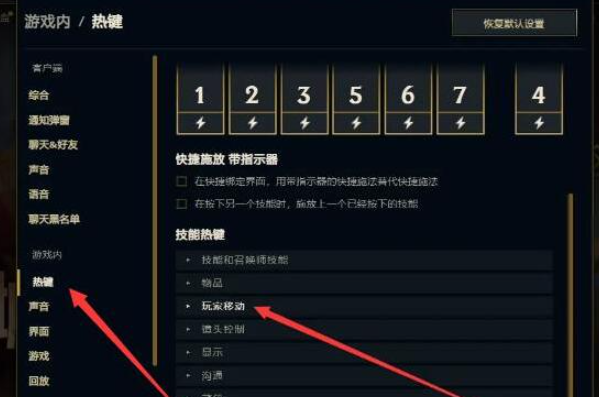 英雄联盟怎么把鼠标调大？