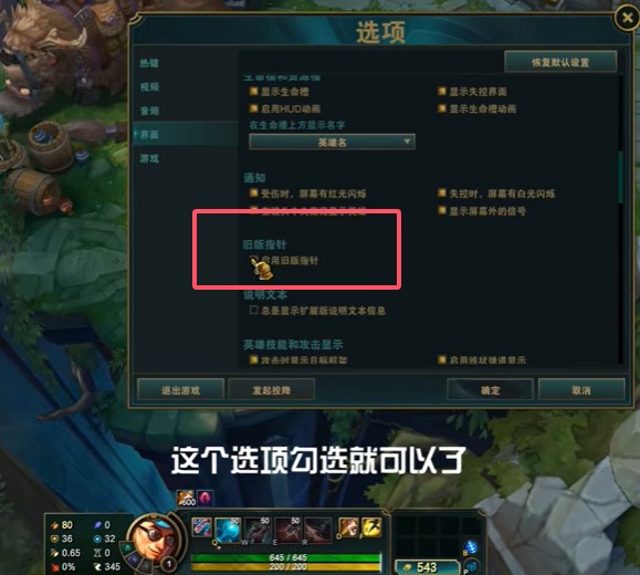 英雄联盟怎么把鼠标调大？