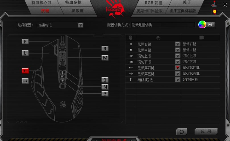 炼狱蝰蛇鼠标宏和平精英怎么调？