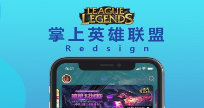 为什么掌上英雄联盟没了？