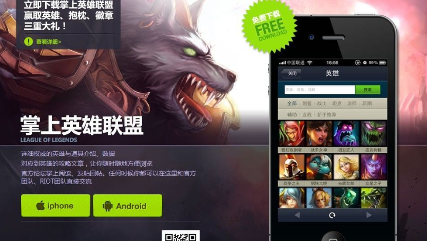 为什么掌上英雄联盟没了？