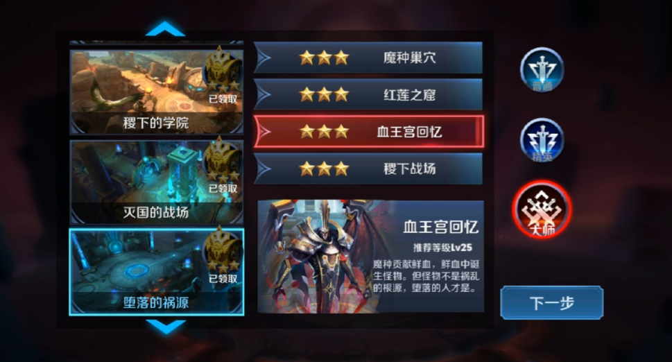 王者荣耀刷冒险模式最快的阵容？