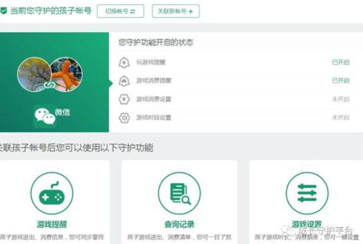 手机如何封锁游戏
