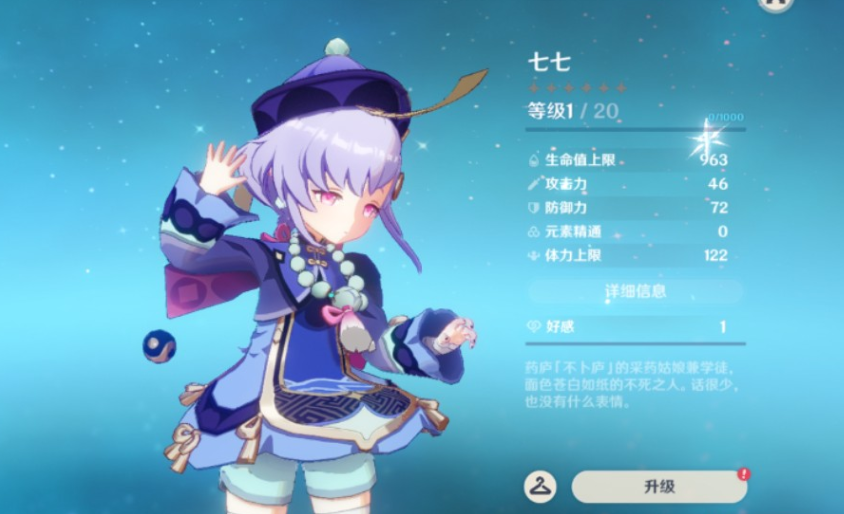 原神哲学语句？