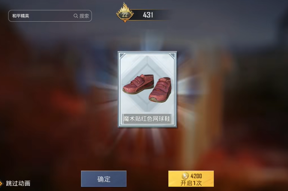 和平精英金币有什么用，和平精英金币的作用？