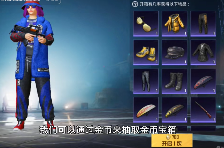 和平精英金币有什么用，和平精英金币的作用？