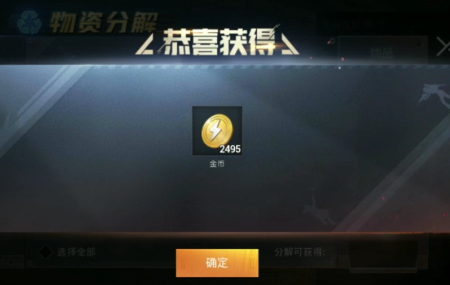 和平精英金币有什么用，和平精英金币的作用？