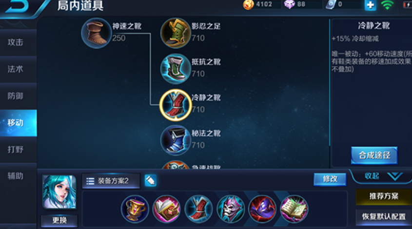王者荣耀出装名是“制裁”什么意思