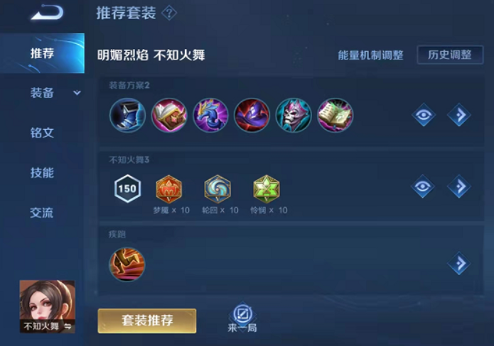 王者荣耀出装名是“制裁”什么意思