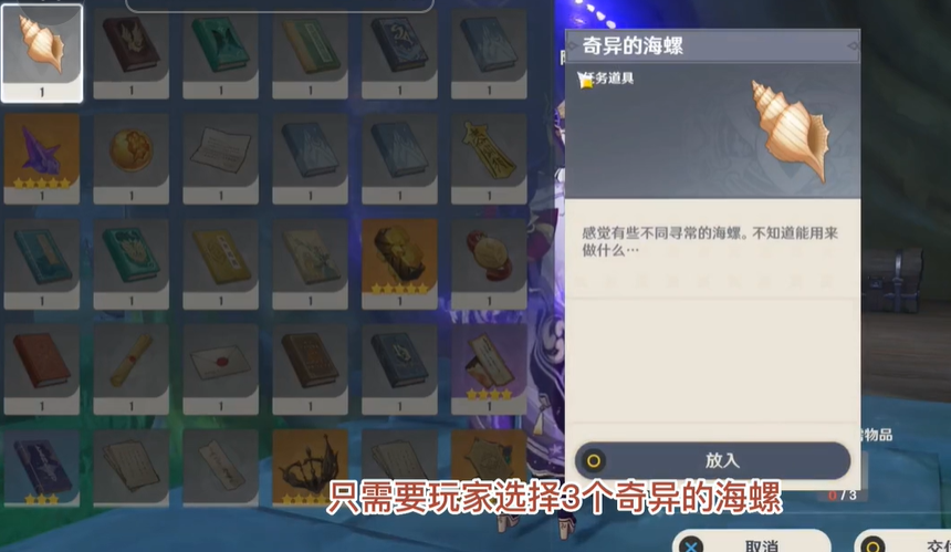 原神敬封盐中迹怎么开？
