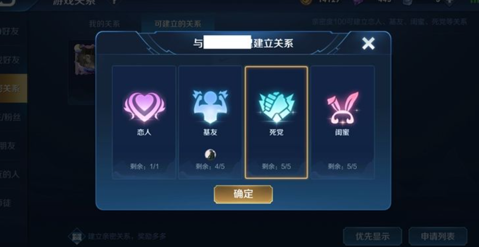 王者荣耀死党游戏名？